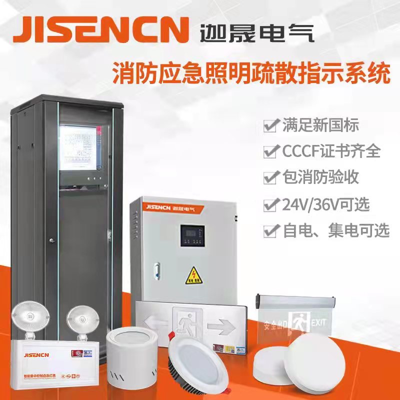 快讯｜威尼斯9499登录入口电气应急照明智能疏散系统新标CCCF强制认证证书于2022.02.22正式签发。。