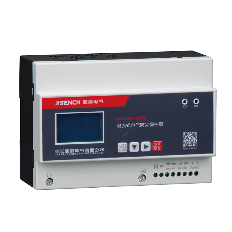 导轨式单相限流式电气防火保护器